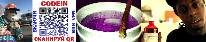 дарнет шоп  Остров  Кодеиновый сироп Lean Purple Drank 