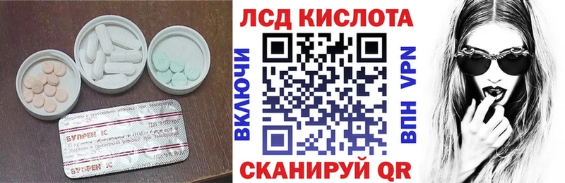 LSD-25 экстази кислота  Остров 